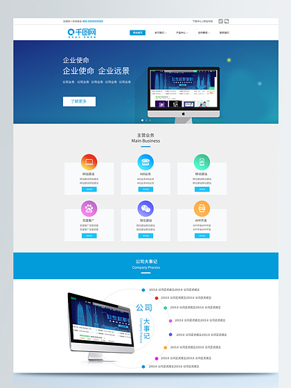 精選Web網(wǎng)頁(yè)設(shè)計(jì)素材與模板下載 賦能企業(yè)網(wǎng)站高效設(shè)計(jì)與專(zhuān)業(yè)呈現(xiàn)