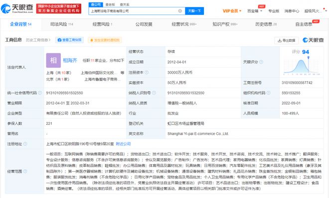 價格翻了14倍！工藝美術品及禮儀用品制造引發(fā)網友熱議